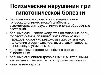 Вегетативные кризы (панические атаки): патогенез. Вегетативные кризы (панические атаки): патогенез. Психический криз. Психический криз. Клинические проявления вегетативного криза.