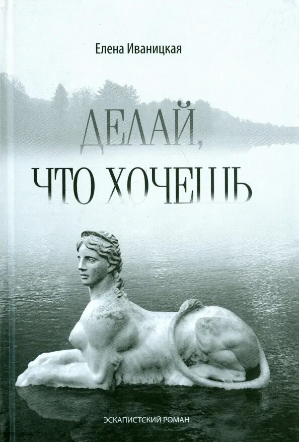 Читать все что хочешь ты