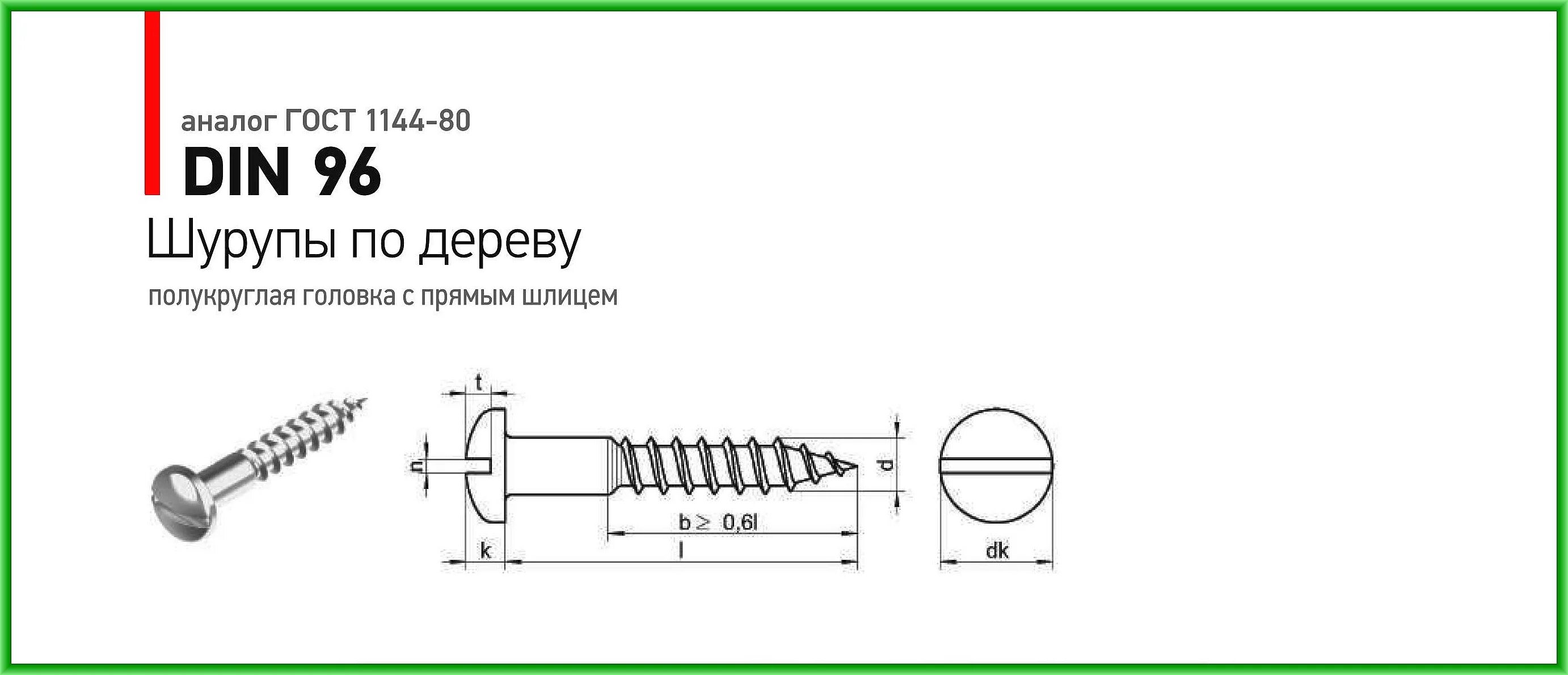 Саморез4. Шуруп 4х80 гост 1145-80. Саморез spax a 5,0 х 25 мм. Саморез 3. Саморез шуц 6х110 (800 шт).