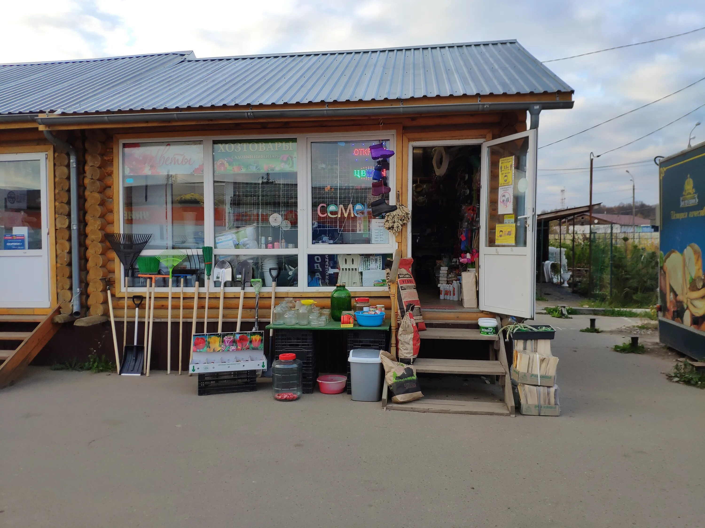 Садовый центр гарден володарск. Садовый центр Пчелка Московская область. Калининград Колхозная 2. Садовый центр Козьмодемьянск. Садовый центр Бибирево.