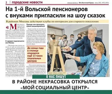 Вольская 9