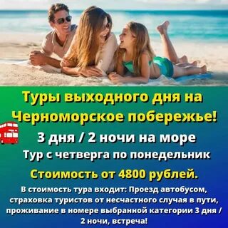 Выходные на море из воронежа