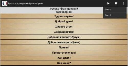 Здравствуйте по турецки русскими. Как будет на турецком как дела. Здравствуйте на турецком. Как будет по-турецки Здравствуйте. Привет по турецки.