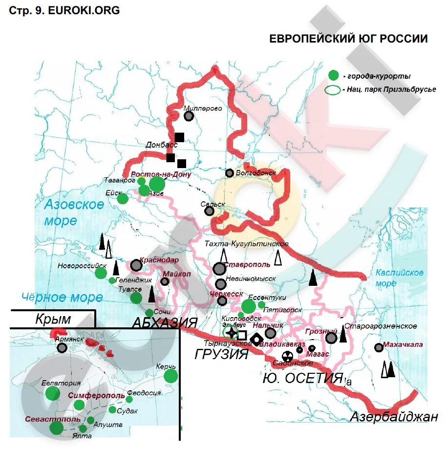 Урал контурная карта 8 класс гдз. Контурные карты 8 класс география Европейский Юг. Гдз контурные карты 9 класс география Европейский Юг. География 9 класс Дрофа контурные карты гдз Европейский Юг.