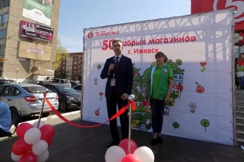 Открытие магазинов ижевск