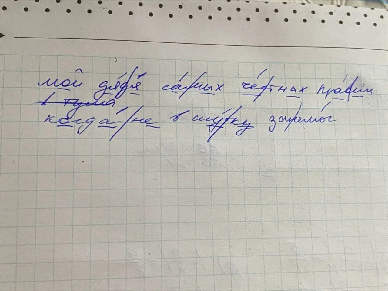 Горбов дядя самых честных правил 7. Стихи Пушкина мой дядя самых. Мой дядя самых честных правил размер. Мой дядя самых честных правил стих. Определить размер стихотворных строк мой дядя самых честных правил.