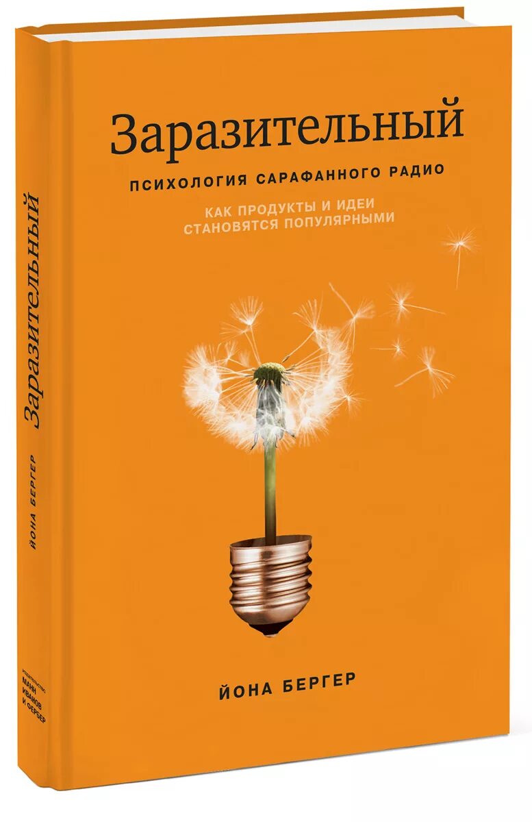 Как стать идей
