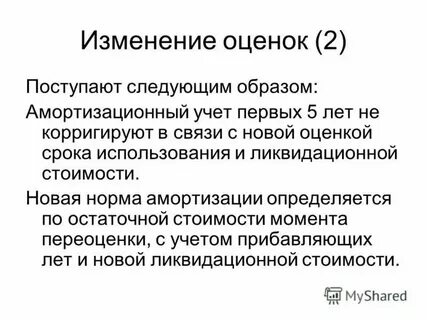 Поступить следующим образом