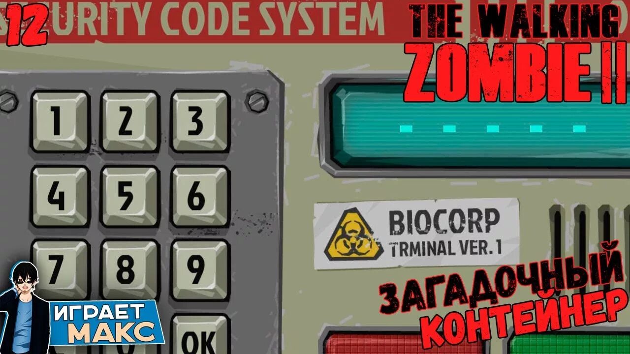 Код от ящика в игре the Walking Zombie 2. The Walking Zombie 2 секретный ящик код. Код от секретного ящика в the Walking Zombie 2. The Walking Zombie 2 код от секретного ящика 002. Код секретного ящика the walking