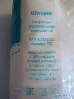 Сахар белый кристаллический категория тс2
