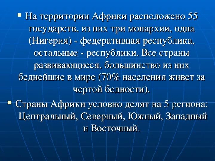 Страны монархии в Африке. Монархические страны Африки. Три государства монархии в Африке. Монархии и Федерации Африки.