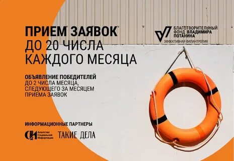 Конкурс потанина