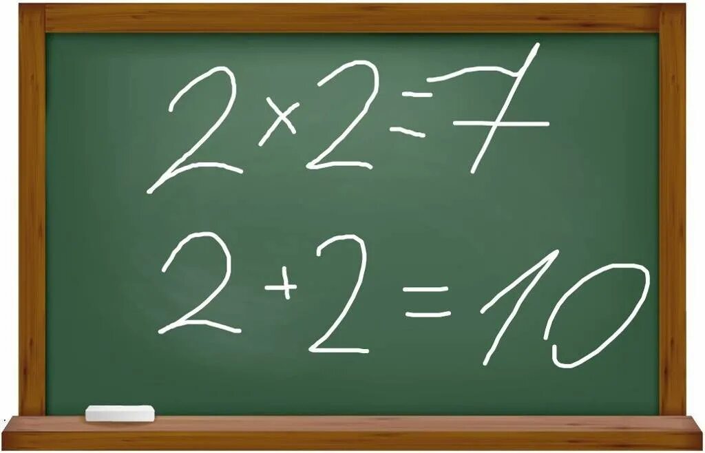 Угадай 2 плюс 2. Математика двойка. Плюс 2. 2 Плюс 2. 2 Плюс 2 2 плюс 2.