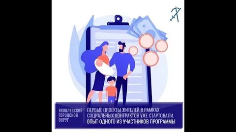 Соцконтракт 2024 сумма