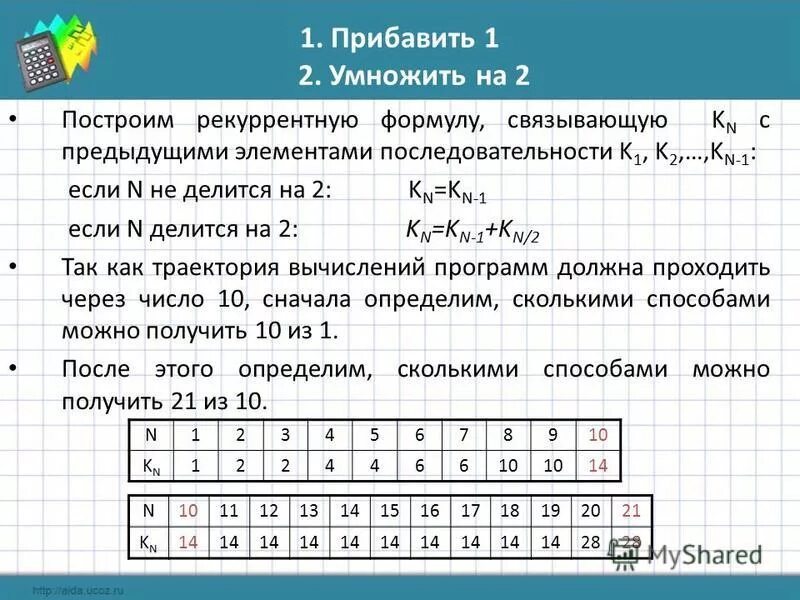 Два различных элемента последовательности. Формула комбинаций без повторений. Два различных элемента последовательности. Построение перестановки по таблице инверсий. Посчитай элементы последовательности an 1/n+1.