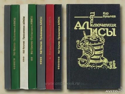 Список книг алисы