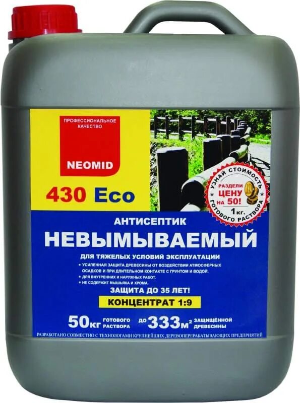 Неомид 430 антисептик. Антисептик трудно вымывпемый Неомид. NEOMID 430 Eco антисептик 1кг. NEOMID 430 Eco невымываемый консервант для древесины. Купить неомид для дерева