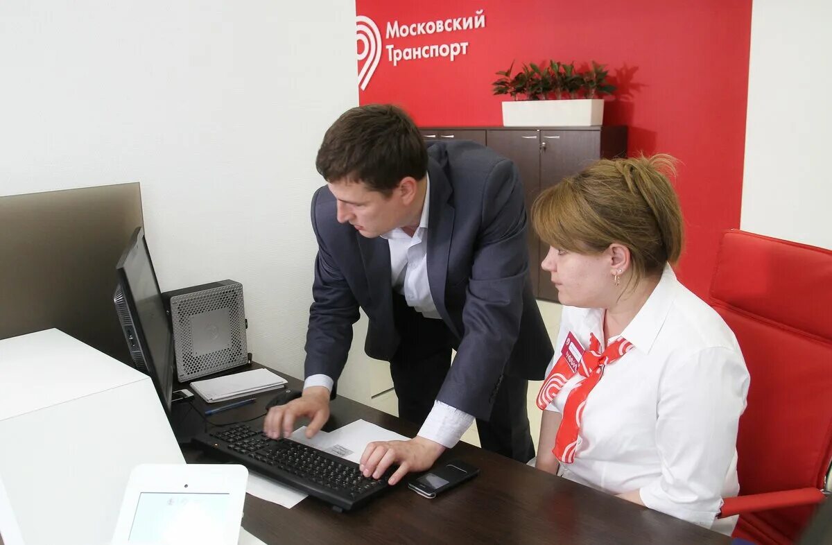 Сервисный центр московский транспорт. Сервисный центр московский транспорт. Сервисный центр московский транспорт на старой басманной. Офис московский транспорт. Старая басманная департамент транспорта.