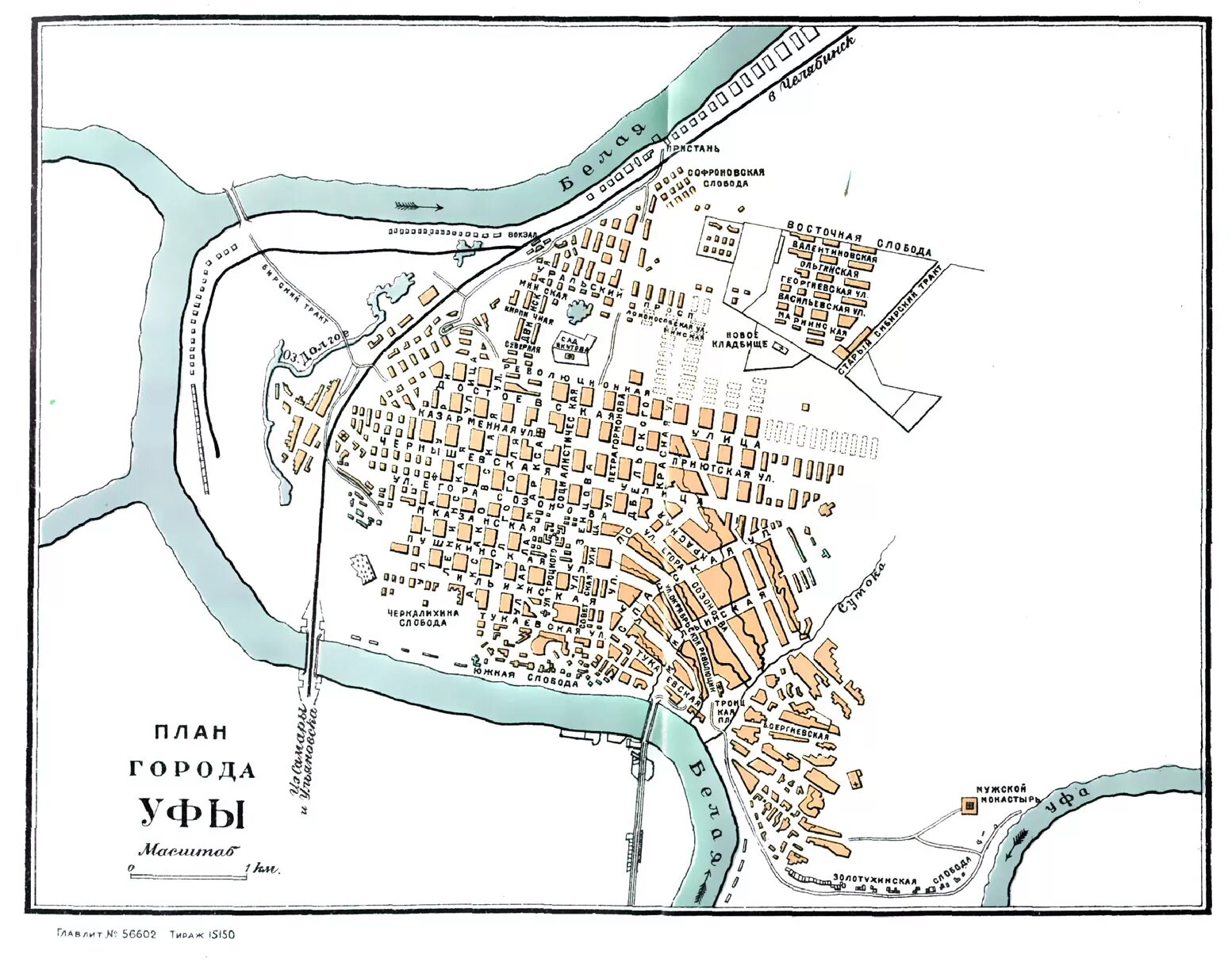 Карта уфы 2024. План города Уфы 1897 года. Старый план города Уфы. План города Уфы 1925. Карта Уфы 1917 год.