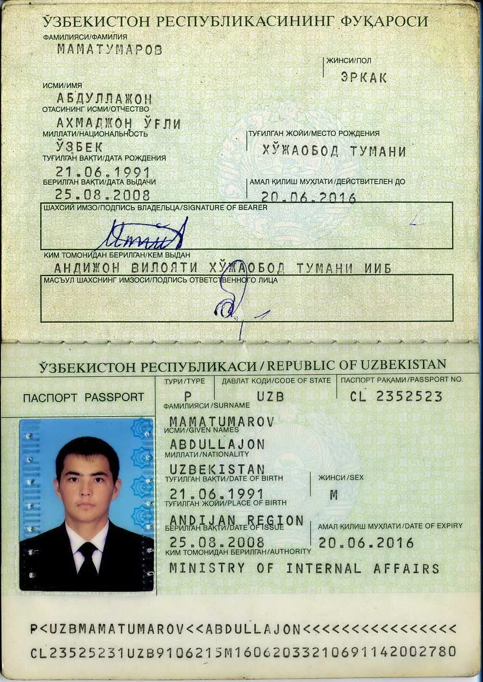 Можно ли без регистрации. Паспорт Таджикистан прописка. Узбекский паспорт. Старый узбекский паспорт. Паспорт Узбекистана старого образца.