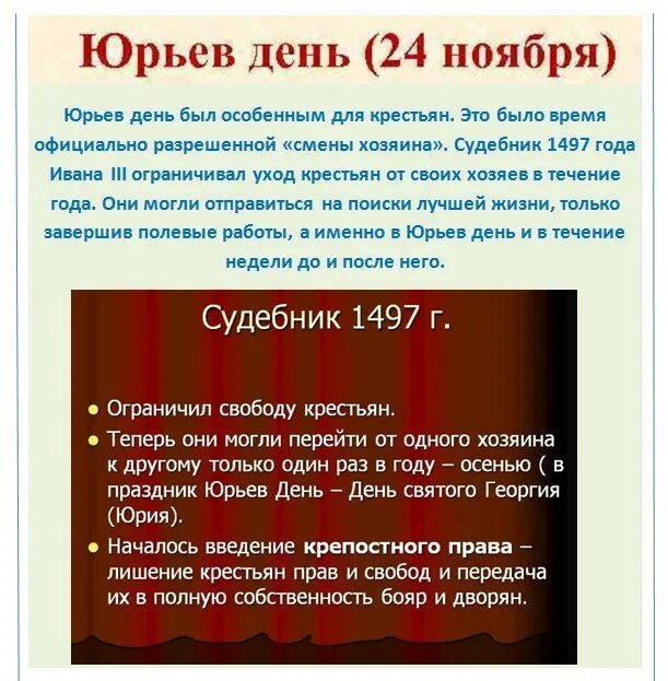 Дата википедия