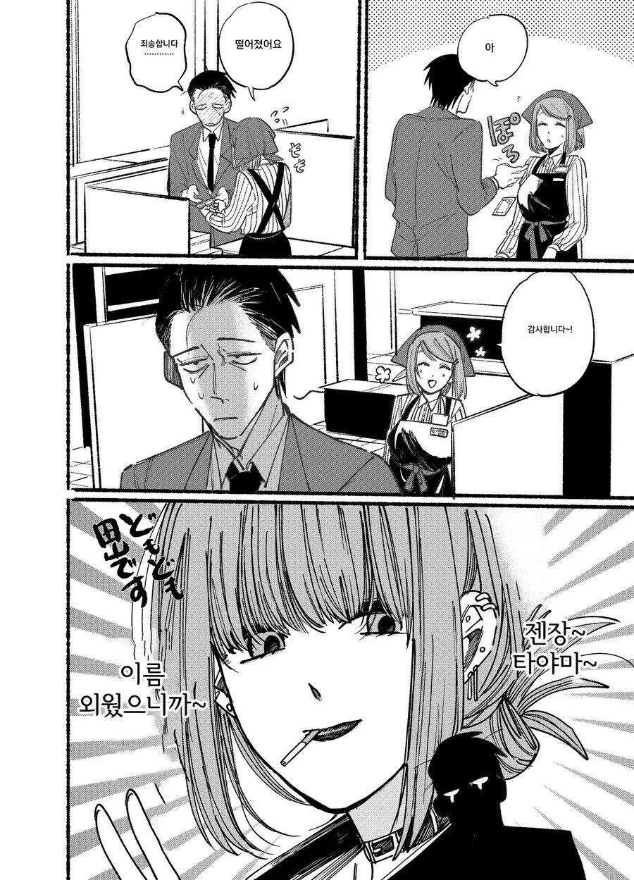 Super no ura de. Перекур за супермаркетом манга. super no ura de yani suu hanashi моменты. super no ura de yani suu hanashi обложка.