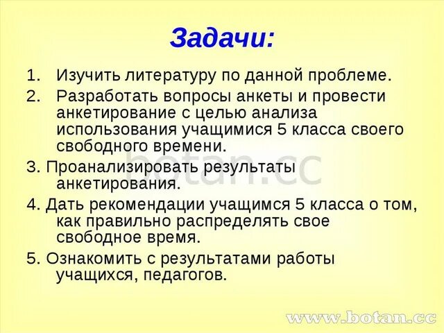 Где я могу проводить свободное время кубановедение. Проект мое свободное время. свободное время презентация. задачи на тему свободное время. вывод про свободное время.