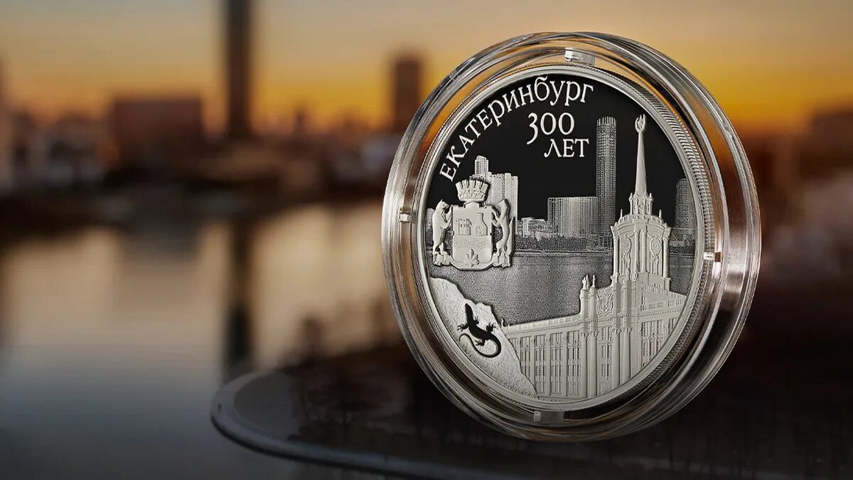 Монеты в банках екатеринбурга. Юбилейная 10 руб. Монеты в банках екатеринбурга. Монеты в банках екатеринбурга. Монеты 1992 года фото.