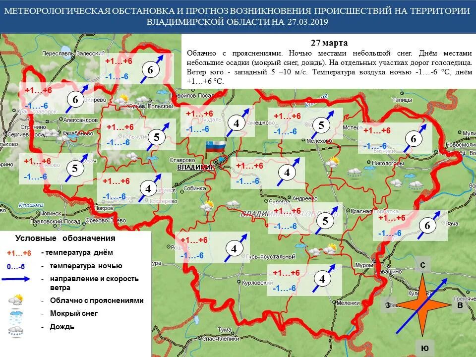 Владимирской области направление ветра. Климат Владимирской области. Территория Гусь Хрустального района. Карта Владимирской области. Прогноз погоды камешково на неделю владимирской области