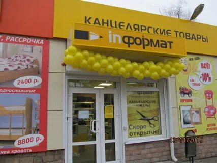 Информат вологда канцтовары