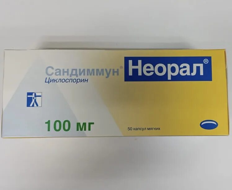 Циклоспорин Неорал 100мг. Сандиммун Неорал 100. Сандиммун Неорал капс. 100мг n50. Сандиммун-Неорал капс. 100мг №50.