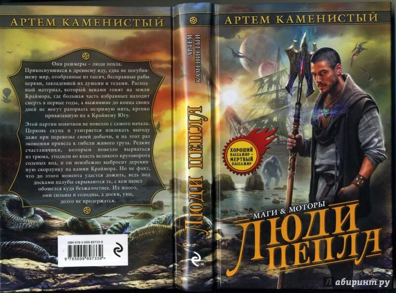 Аудиокниги каменистый все книги