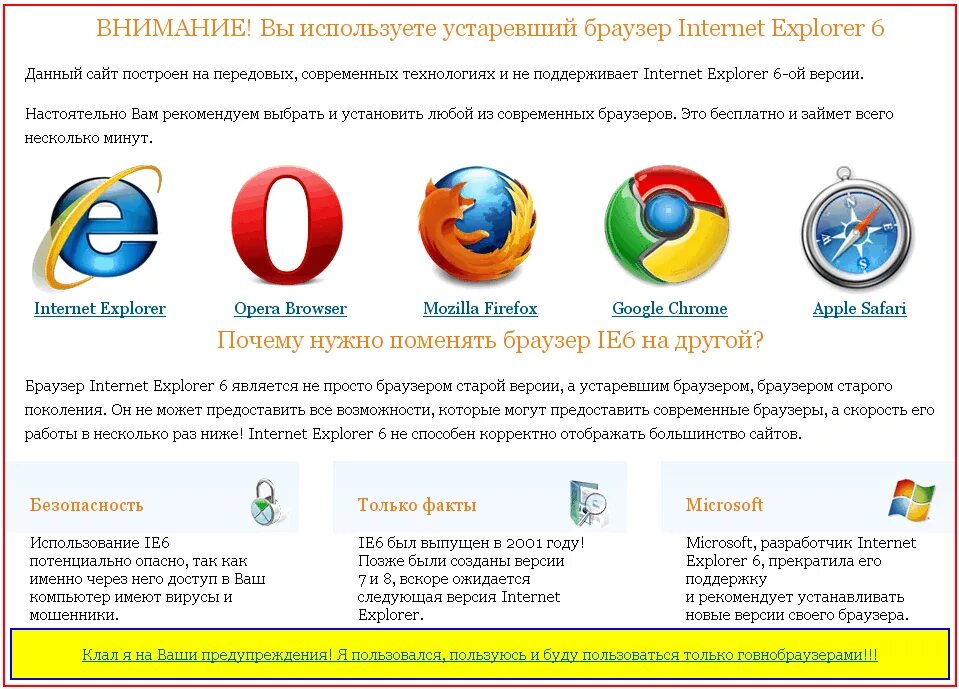 Устаревшая версия браузера. Интернет браузеры. Название браузеров. Internet Explorer браузер. Виды браузеров для интернета.