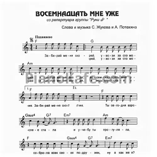 Песня он уже