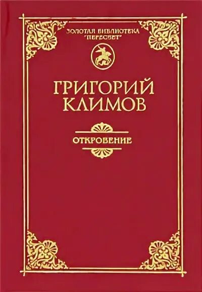 меняйлов теория стаи. кафедра социологии права. григорий климов цитаты. высшая социология. владимир александрович ядов социология.