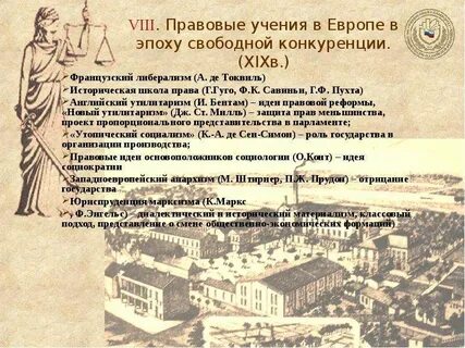 Первые правовые государства в истории