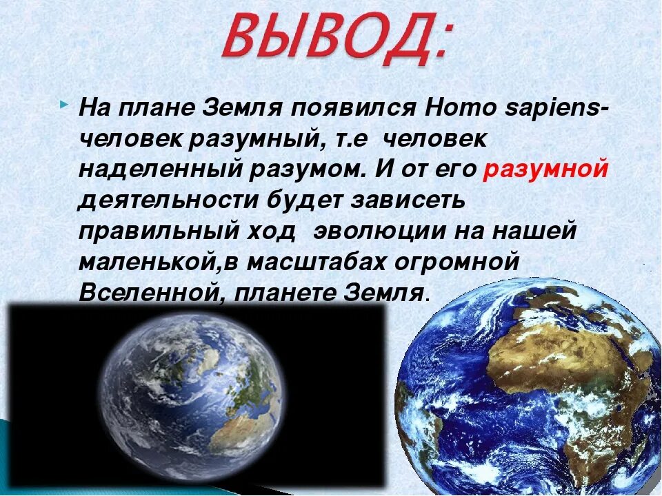 Земля для презентации. Происхождение планеты земля. Как образовалась наша земля. Как появилась Планета земля.