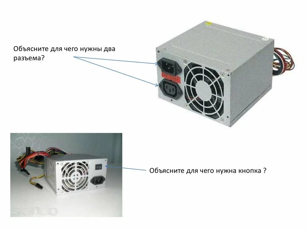 Вход в блок питания. Блок питания для компьютера SZ-250l. Разъем блока питания ПК 220. Блок питания ПК С выходом для монитора. Строение блока питания компьютера.