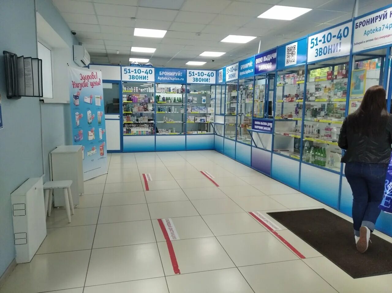 аптека 74 магнитогорск. аптека 74 плюс магнитогорск. аптека 74 плюс магнитогорск. аптека 74 плюс магнитогорск. аптека 74 магнитогорск.