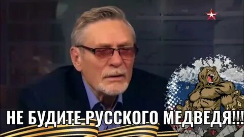 Не будите медведя стих