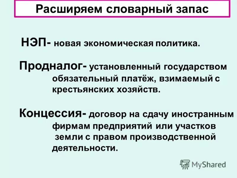 Енсия это