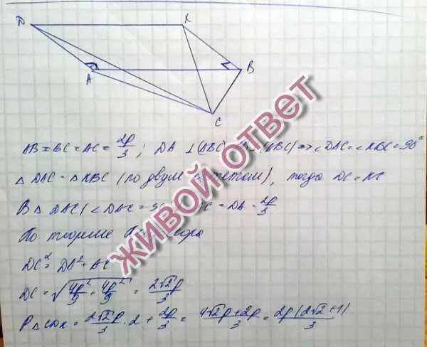 Прямая вк перпендикулярна плоскости равностороннего треугольника. Ma = 30 MK = 34 BK = 12.