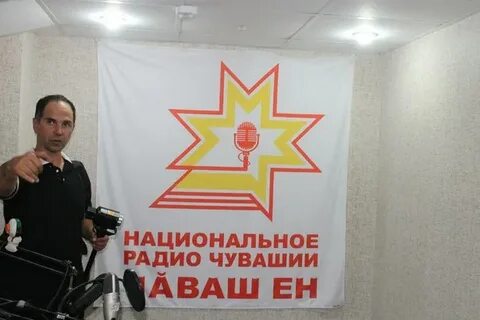 Национальное радио чувашии слушать в прямом эфире