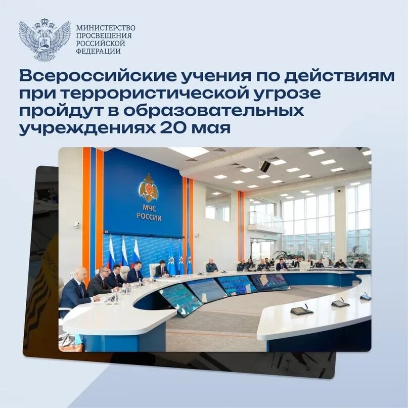 Всероссийские учения по антитеррору. Всероссийский антитеррор учения. Антитеррористические учения в школе. Противотеррористические учения в школе. Всероссийские антитеррористические учения в школе.