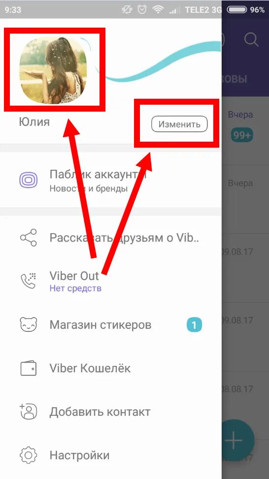 Как установить аватарку на телефоне. Как установить аватарку в вайбере. Как установить фото в вайбере. Как поставить фотографию на вайбер. Аватар для группы в вайбере.