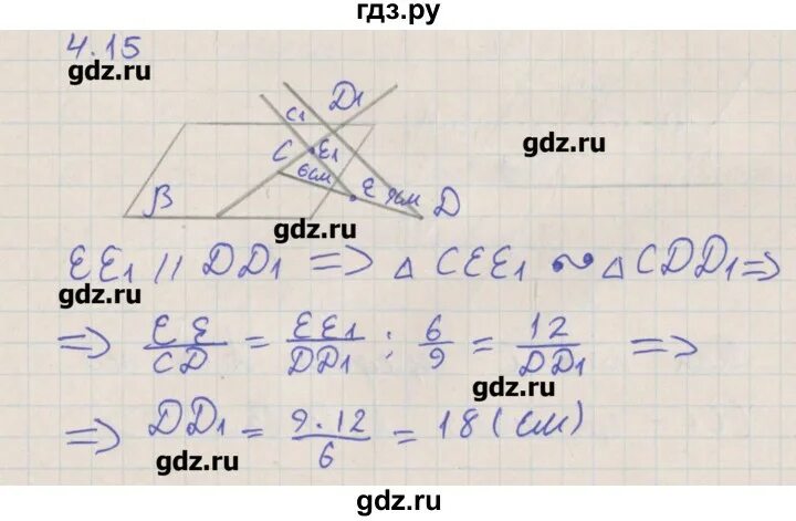 Гдз по геометрии 10 класс Мерзляк углубленный уровень. Гдз по геометрии 10 класс Мерзляк углубленный.