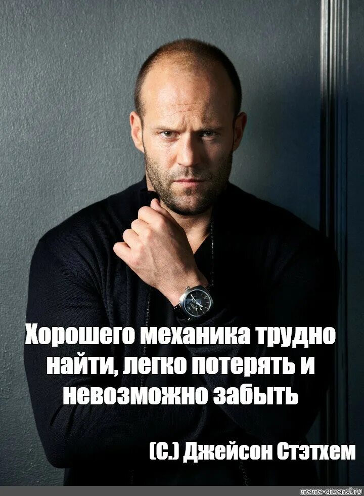 Цитаты со стетхемом. Цитаты джейсона стэтхэма. с днем рождения джейсон стэтхем. цитаты джейсон стекхам. джейсон стэтхэм дата рождения.