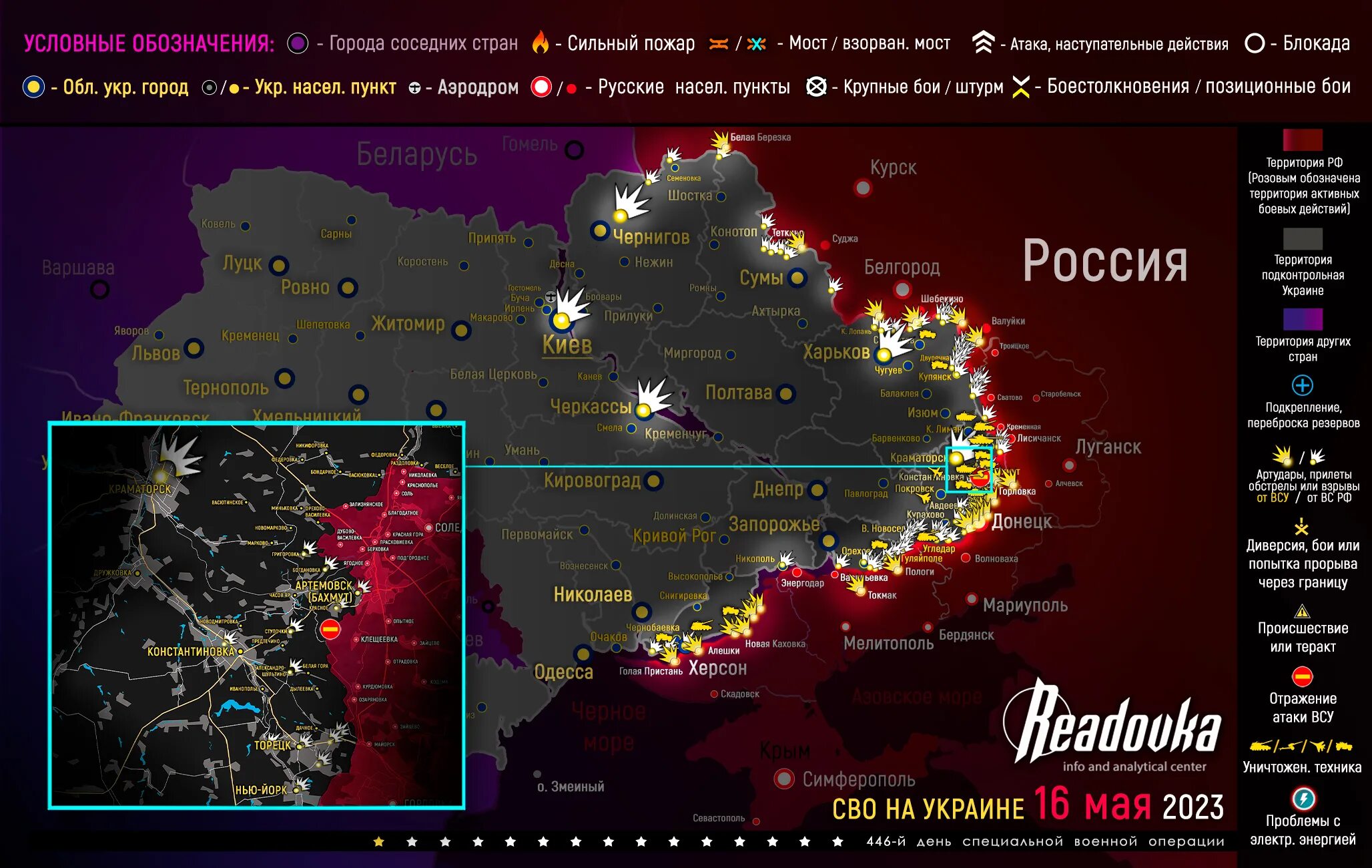 Белгород россия или украина 2023. Украинская карта войны на Украине. Карта боевых действий на Украине 6 июня 2023. Карта боевых действий в Новороссии. Карта Украины боевых действий Украина 2023.