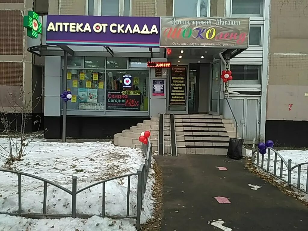 Аптека от склада иркутск заказать