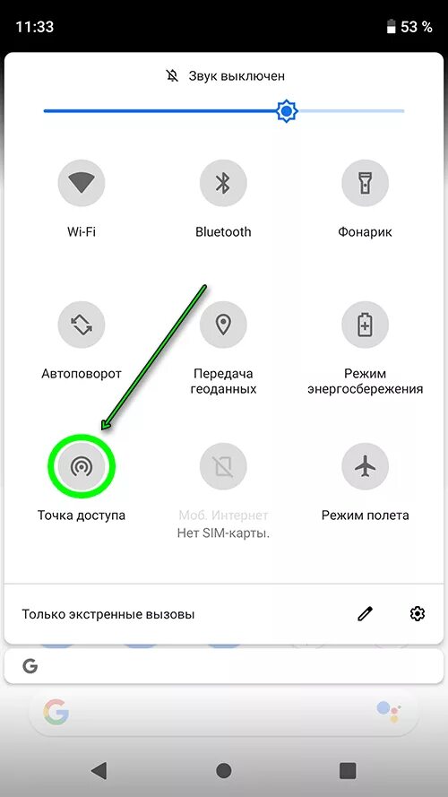 Как подключить мобильную точку доступа. Точка доступа на телефоне. Oppo точка доступа. Как подключить точку доступа с телефона.